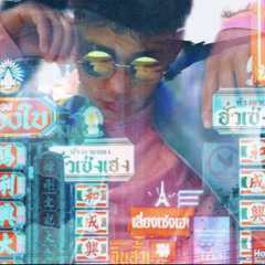 OH GOD FEAT STONER X CHEZZ