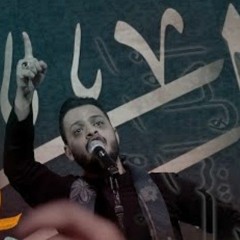 يا سارق فدكنه _ حيدر البياتي