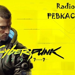 Cyberpunk - Radio PEBKAC Unknown Track