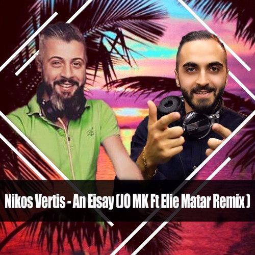Stream An Eisai Ena Asteri - Nikos Vertis ( JO MK FT ELIE MATTAR REMIX 2020  ) by matarelie | Listen online for free on SoundCloud
