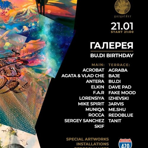 Redoblue @ Галерея - Bu.Di Birthday - Gazgolder, 21.01.22