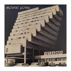 Toska (Molchat Doma Cover)