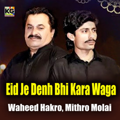 Eid Je Denh Bhi Kara Waga
