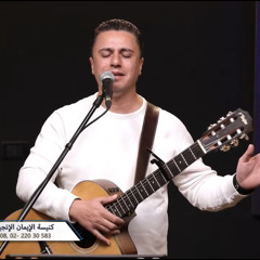 ترنيمة لم تري عين إلها غيرك