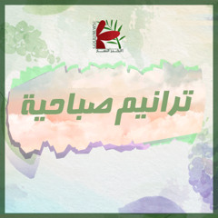 ترنيمة لو نفسك تعبت وانهارت| فريق الخبر السار