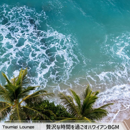Stream Coffee Shop at the Beach by Tsumigi Lounge | Listen online for ...