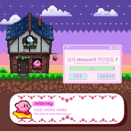 남의 𝑯𝒐𝒖𝒔𝒆에 무단침입
