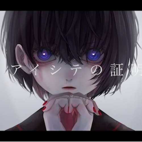 アイシテの証明 (Proof of Aishite) Biz Feat.缶缶