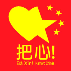xyou & ligrev pablo - bǎ xīn! (prod. red mage)