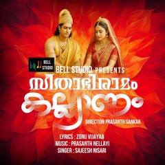 Seethabhiramam Kalyanam