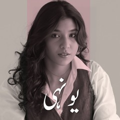 Yunhi - Shae Gill - HUM TV