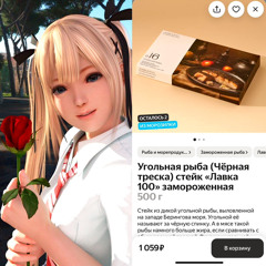 Всё норм