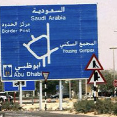 ناصر الطويل - استقام الخط