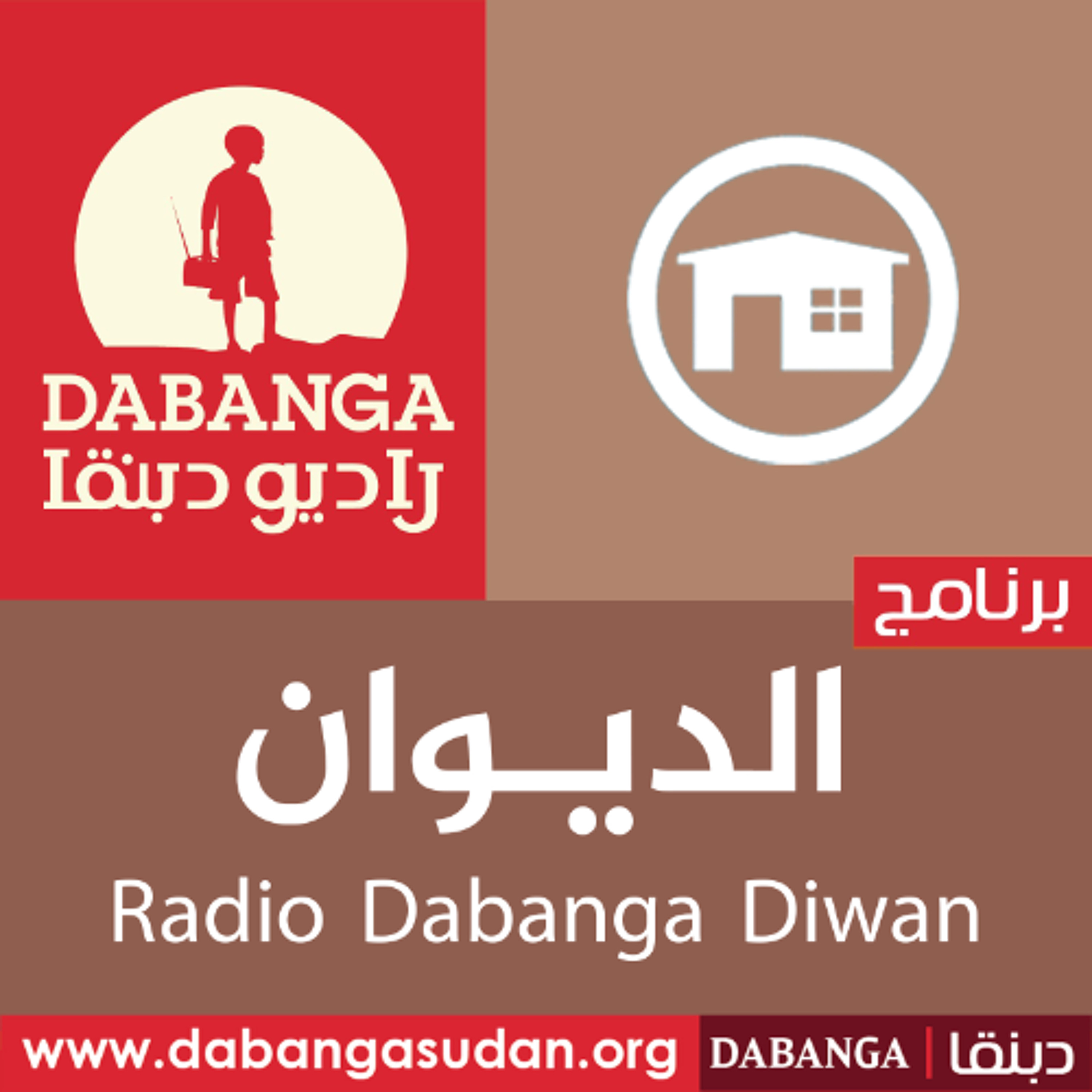 الديوان مع الفنانة التشكيلية ميمونة البنجاوي | 02-11-2025