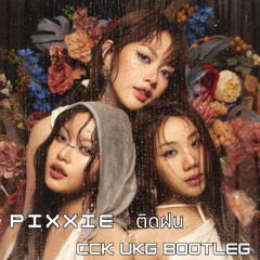 Pixxie - ติดฝน (CCK UKG Bootleg)