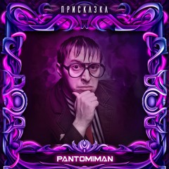 Pantomiman (live) @ Priskazka 2023