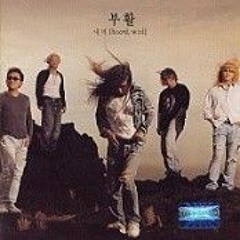 Never Ending Story - 부활