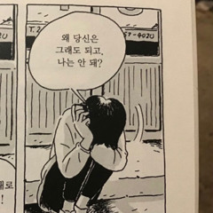 왜 사람과 사랑은 발음이 비슷한가요