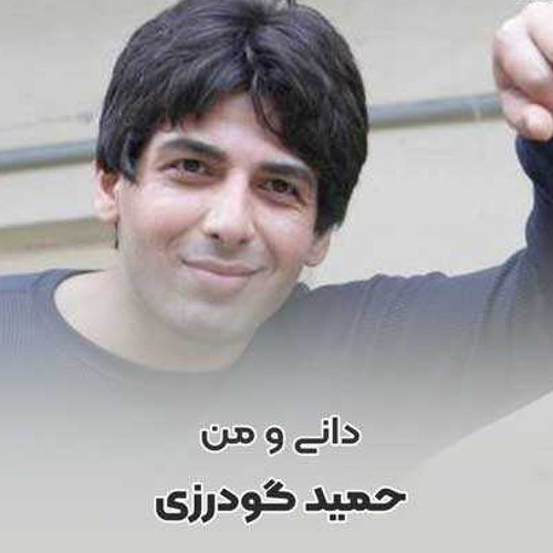 Danio Man - Hamid Goodarzi