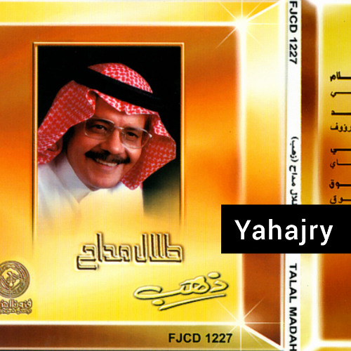 طلال مداح - حصل خير