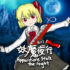【Touhou EoSD】 Apparitions Stalk the Night ✿ Rumia's Theme「妖魔夜行」Bit2 Cover