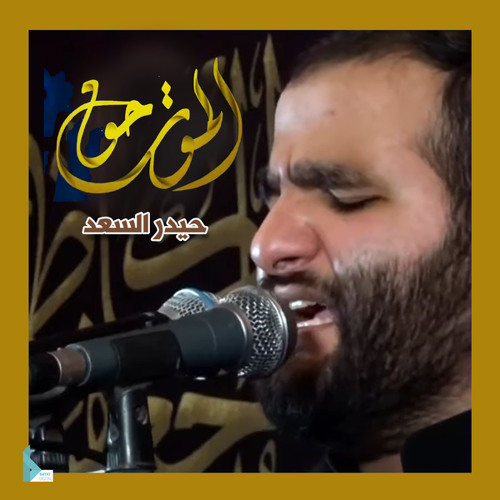 عجل يا ولي الله