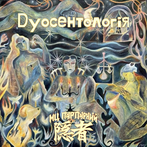 Кристали Крові (під біт Wu-Tang Clan)