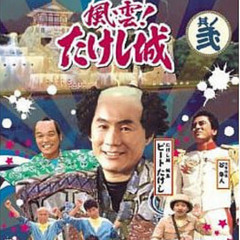 takeshi castle/labubu [bluebourne]