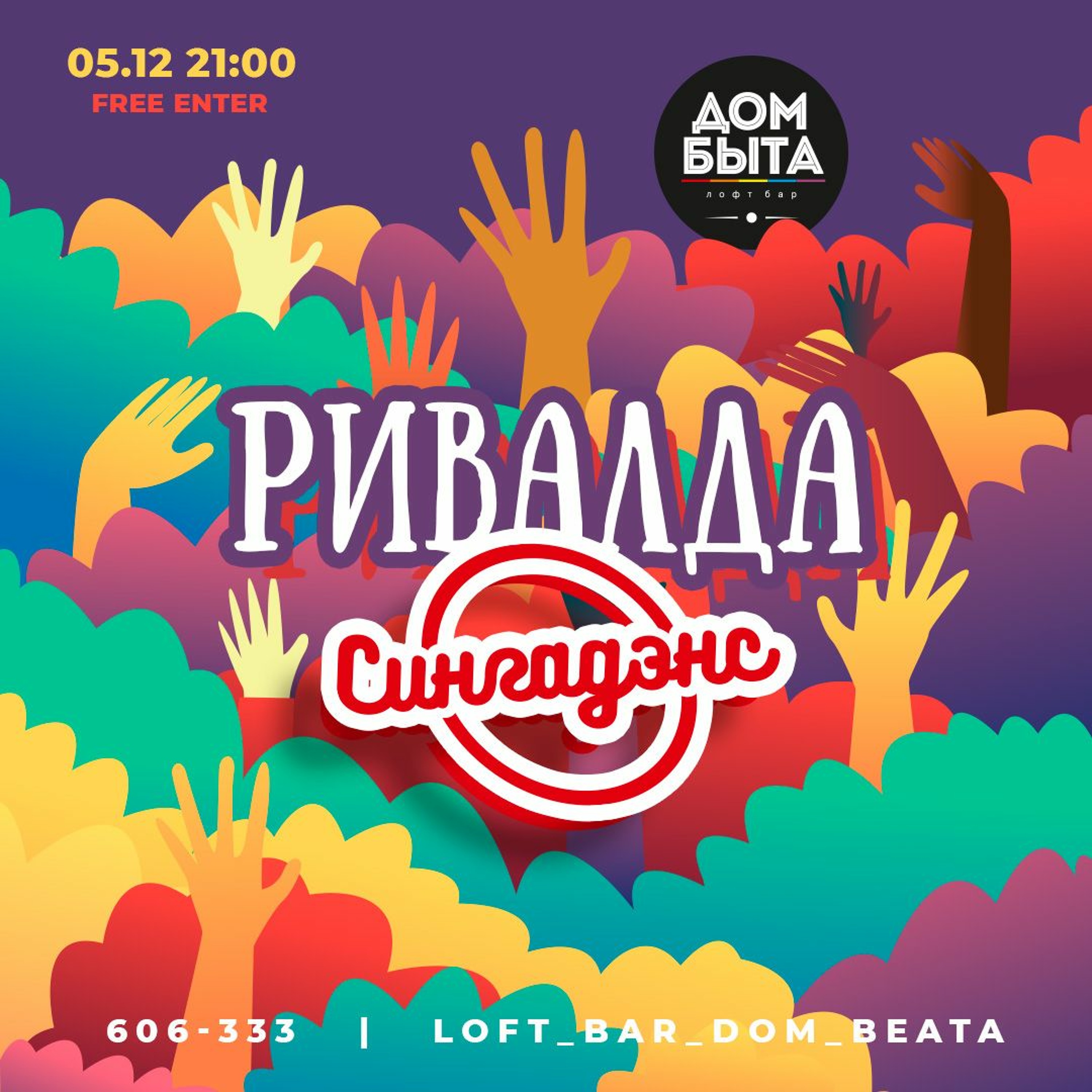 singadance