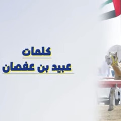 مسفر السندوانة - الحلامي | 2023