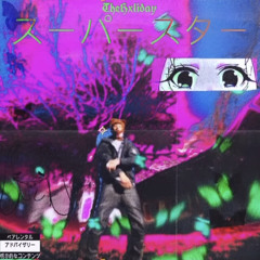 ス—パ—スタ—