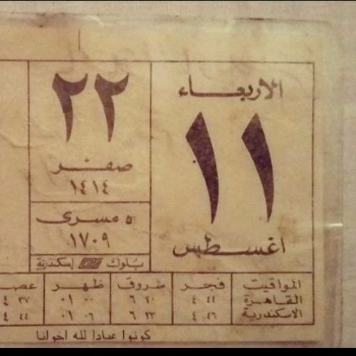 هنا حيث نصنع حياة للحياة 🎶