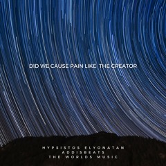 Did We Cause Pain Like The Creator