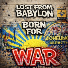 Народжені для війни