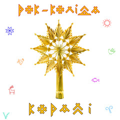 Небо і земля