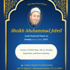 Shaykh Mohamed Jibreel وما تيسر من سورة الفاتحة والإنسان من الآية 19 والمرسلات والنبأ من صلاة القيام ليلة 26 رمضان 1446 الشيخ محمد جبريل