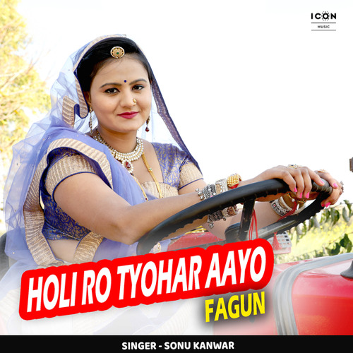 Holi Ro Tyohar Aayo Fagun