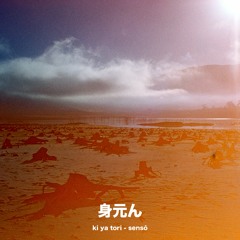 ki ya tori - sensō