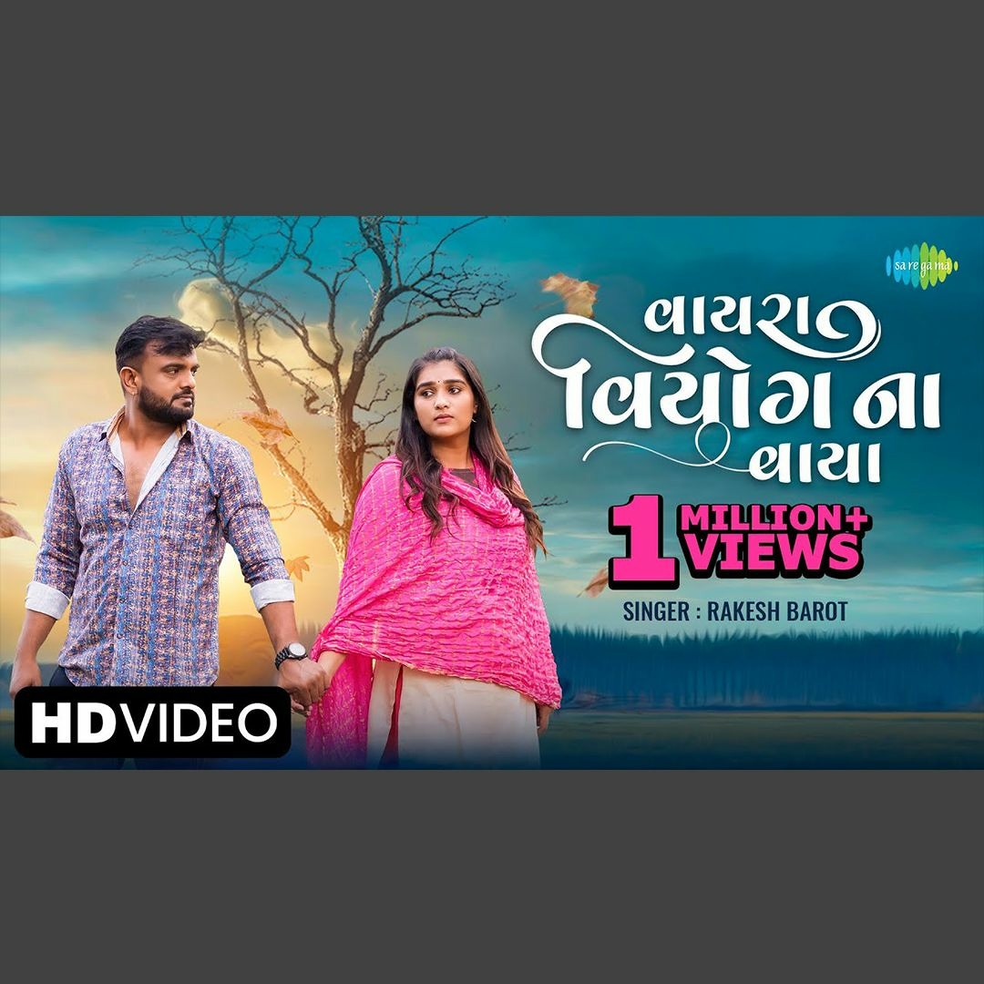 Stream Vayara Viyog Na Vaya Rakesh Barot 0fficial Mp3 by Nga.s79 Listen online for free on SoundCloud