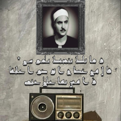 قراء إيرانيين يهيمون في طريقة كامل يوسف البهتيمي بقراءة وما تلك بيمينك يا موسى