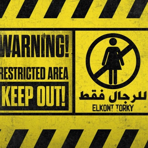 مهرجان للرجال فقط - خفاش عالمايكروفون - الكونت تركي - 2021