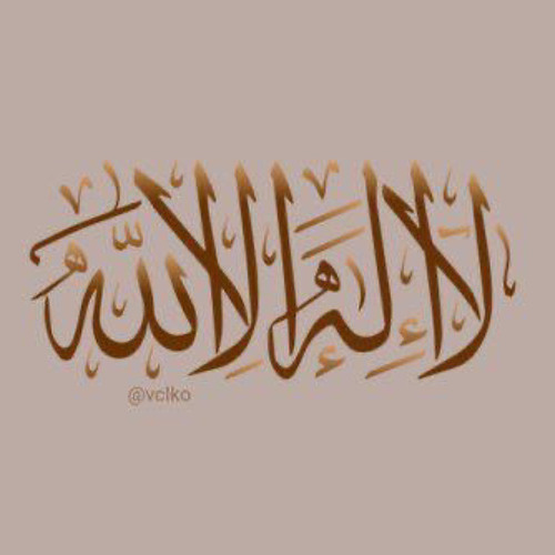 أمن هو قانت⁩
