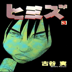 himizu (me)