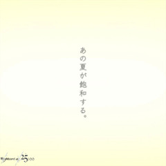 (GAME SIZE) Ano Natsu ga Houwa Suru. / Kanzaki Iori - Nightcord at 25:00 Cover
