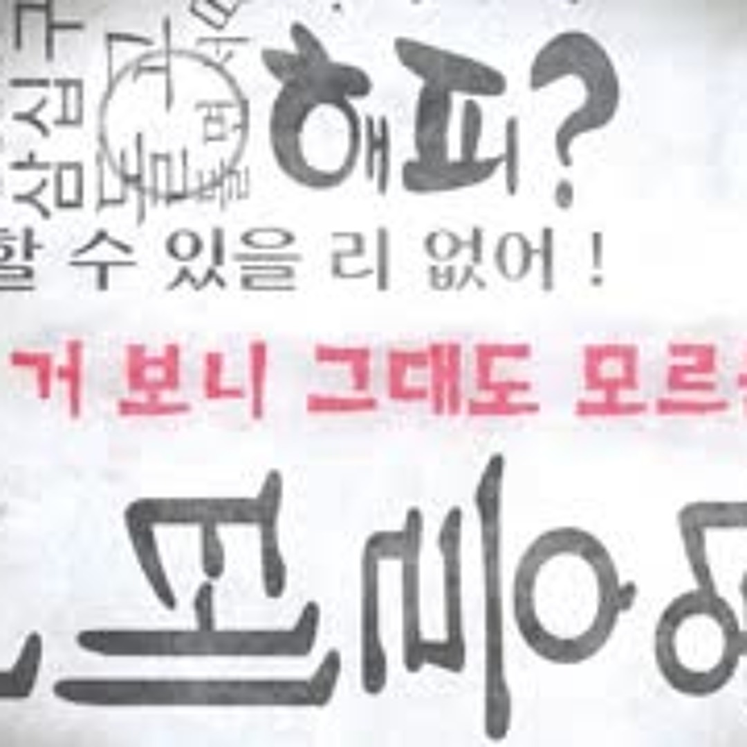 Stream 등유 - 언해피 리플레인 by B.J | Listen online for free on SoundCloud