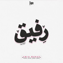 Refigh (Hichkas | Sorena | Epicure | Kaboos)