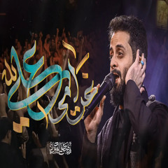 غرامي علي