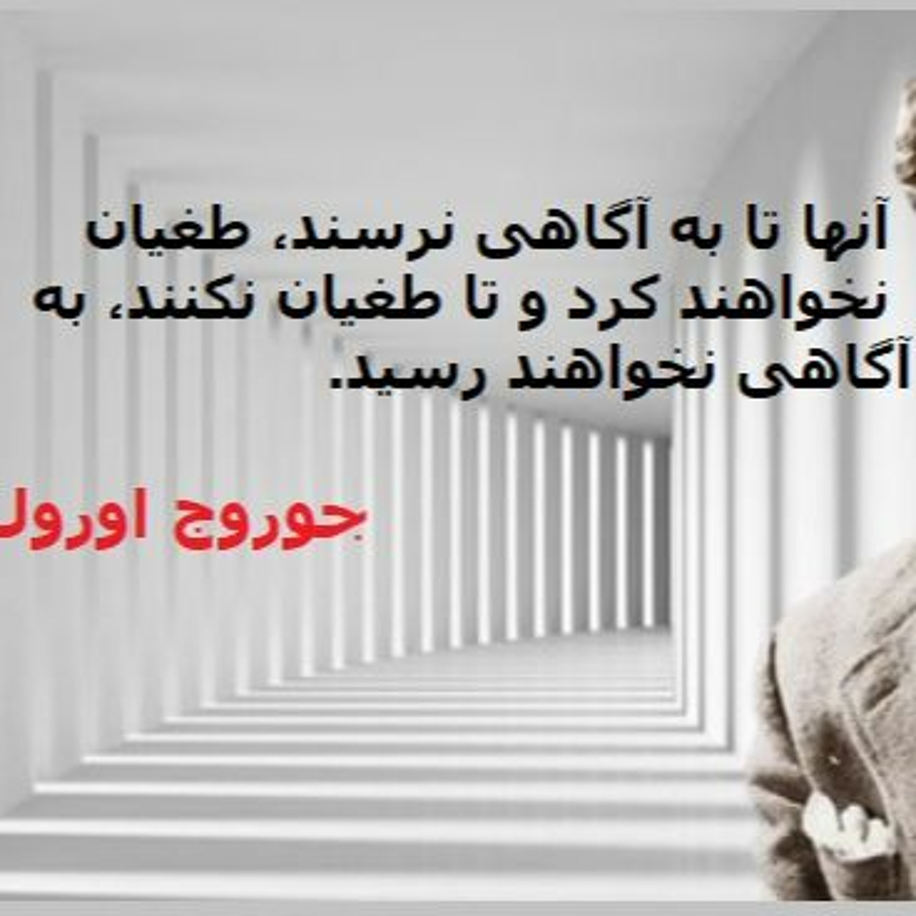 Radio Irava March 31, 2024 With Dilan, Iranian singer and activist episode artwork