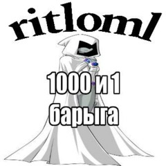 02: терзания
