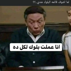 of ياما خلاص for خالد فكرى